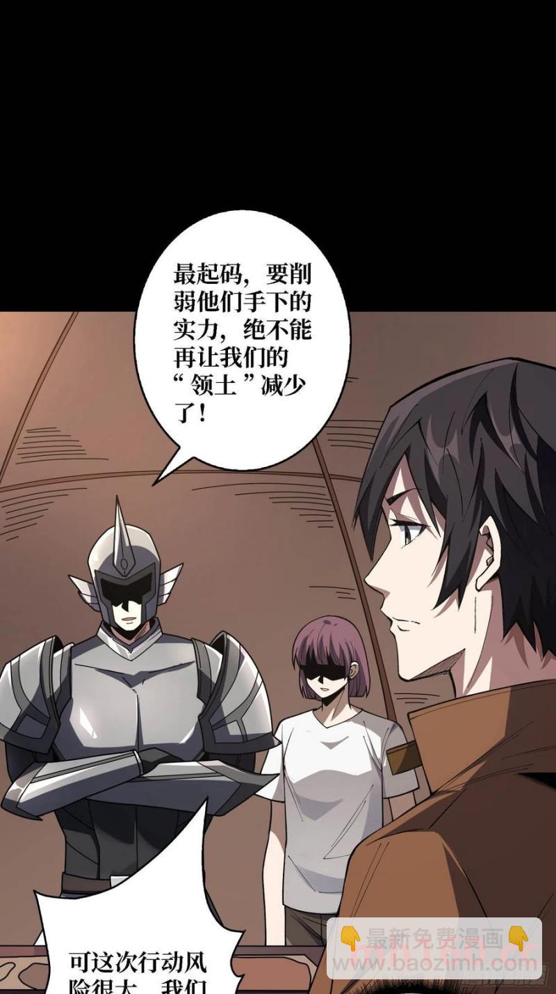 第170话 跨界而来的未知生命(1/2)-第170话