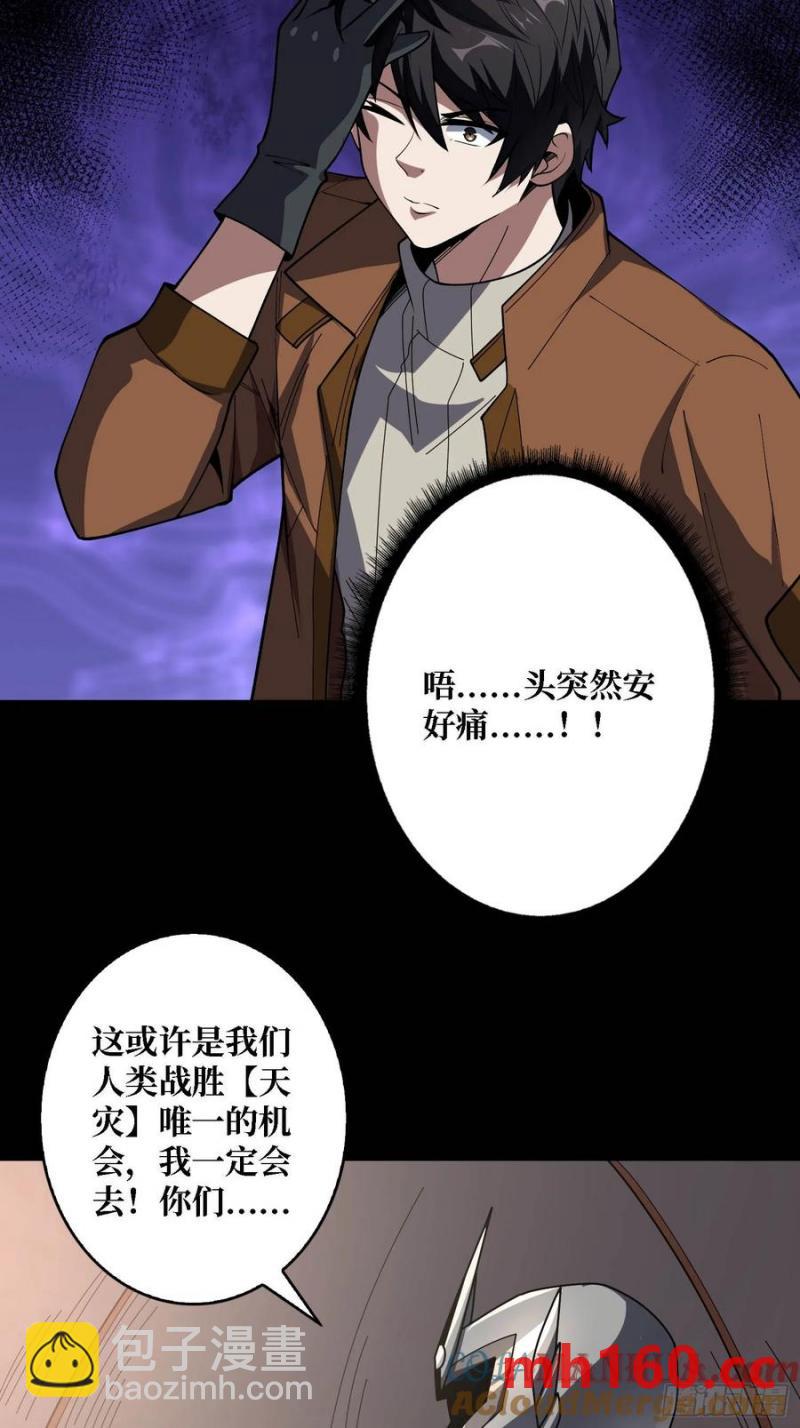 第170话 跨界而来的未知生命(1/2)-第170话