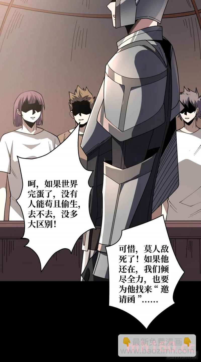 第170话 跨界而来的未知生命(1/2)-第170话