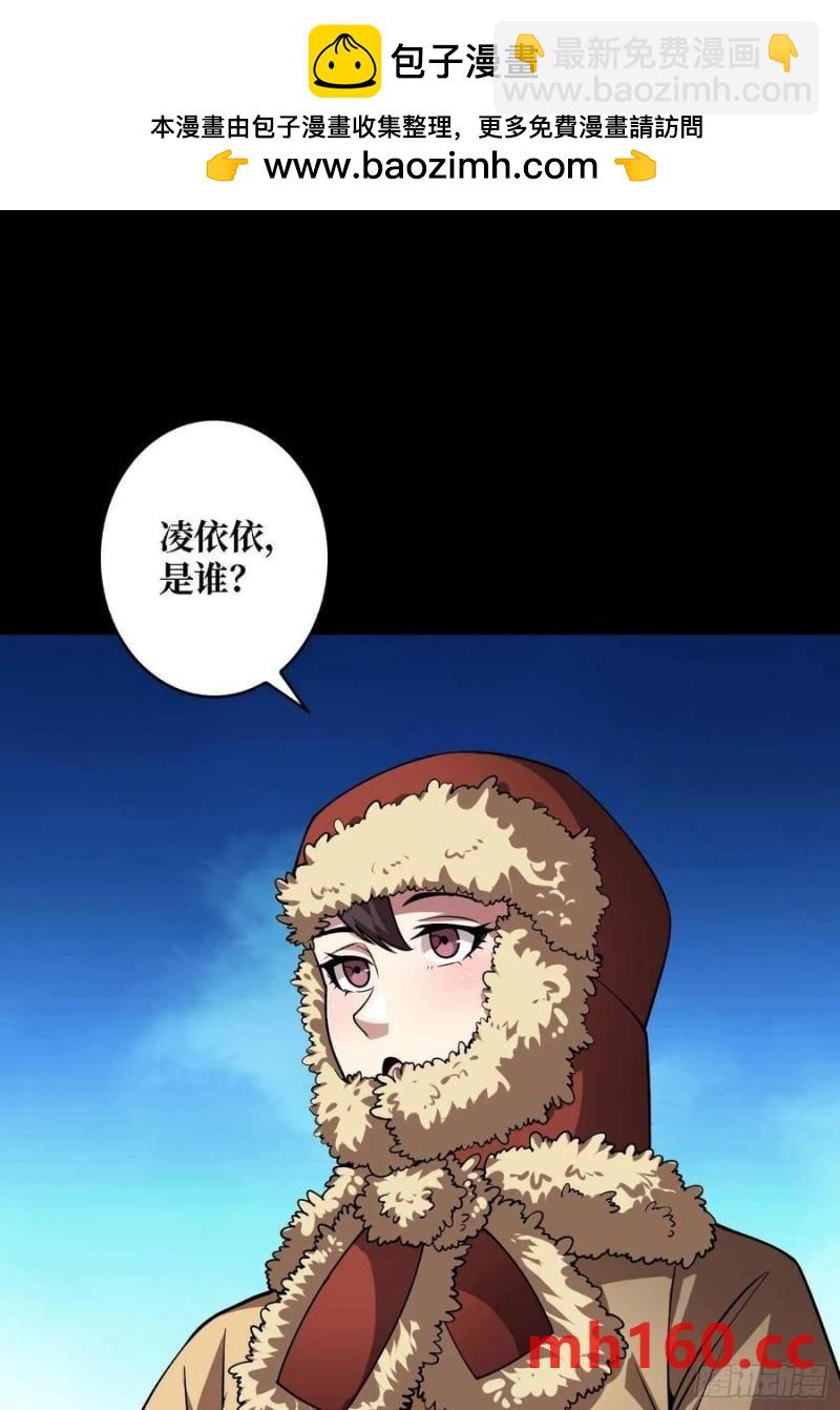 第170话 跨界而来的未知生命(1/2)-第170话