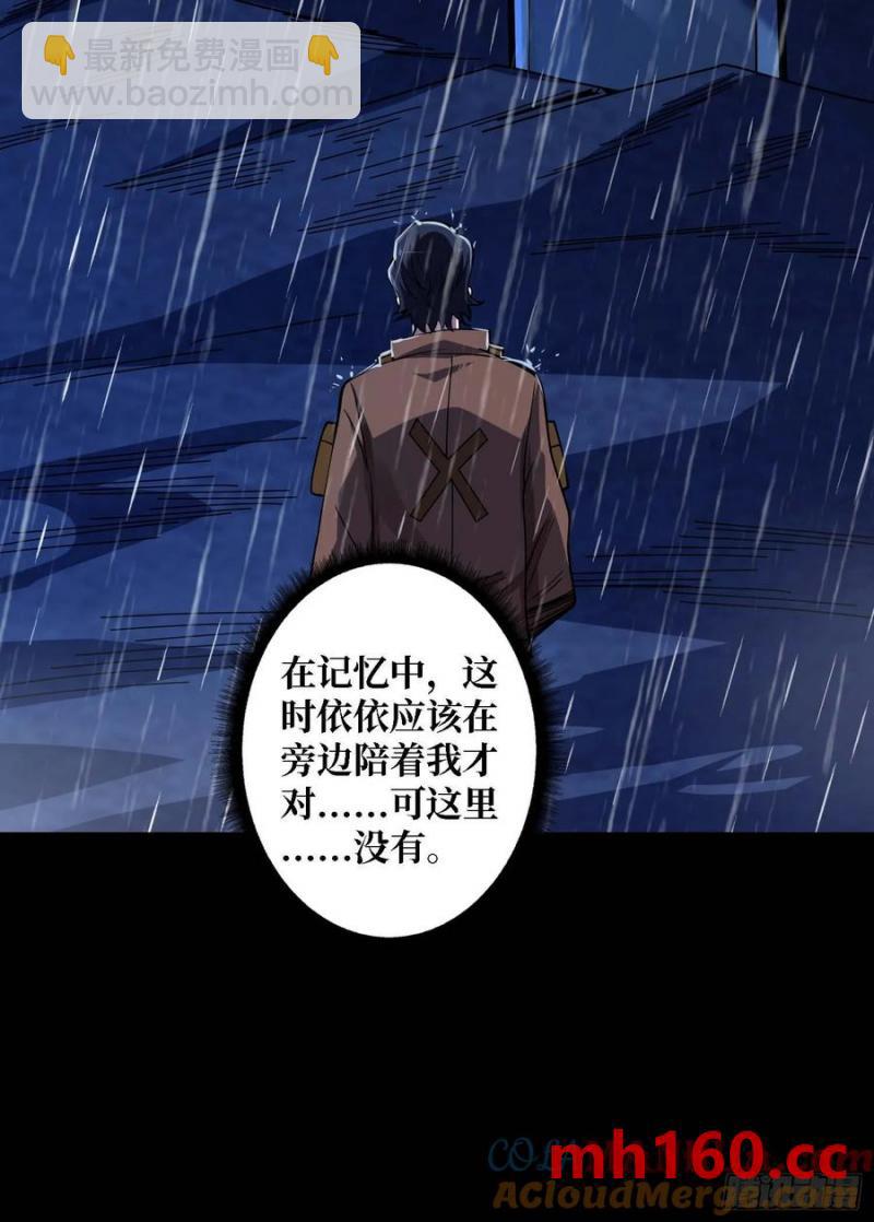 第170话 跨界而来的未知生命(1/2)-第170话