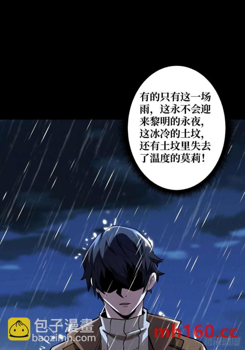 第170话 跨界而来的未知生命(1/2)-第170话