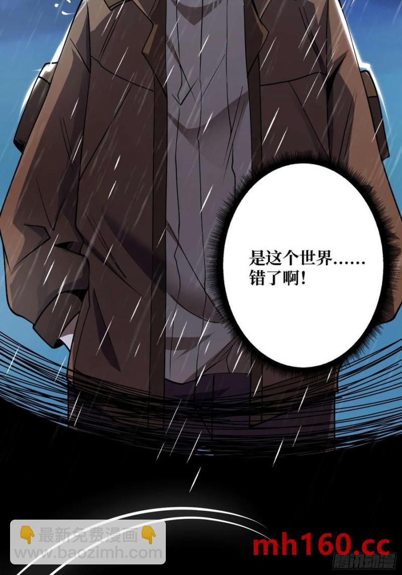 第170话 跨界而来的未知生命(1/2)-第170话