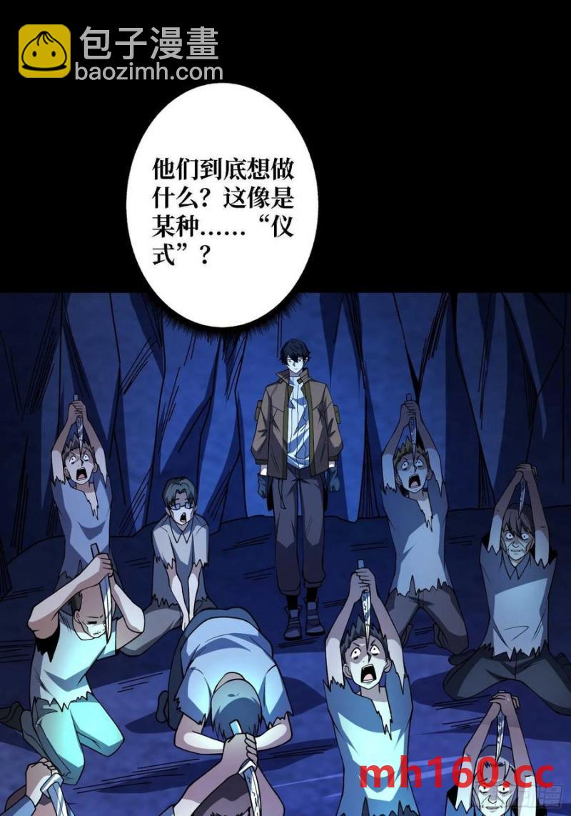 第170话 跨界而来的未知生命(1/2)-第170话