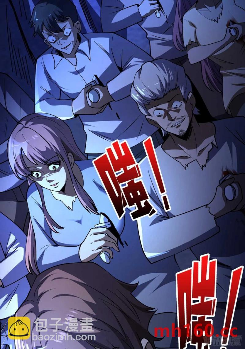 第170话 跨界而来的未知生命(1/2)-第170话