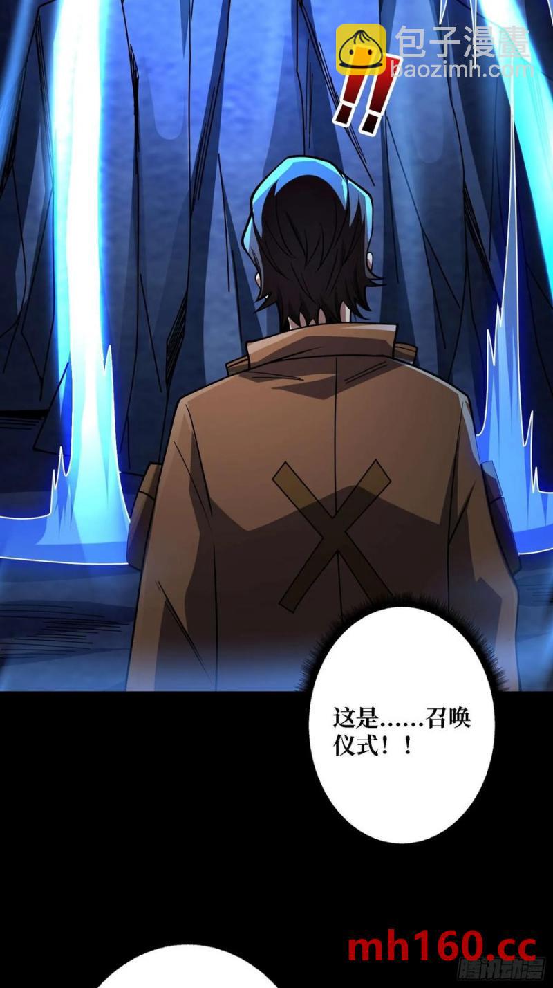 第170话 跨界而来的未知生命(1/2)-第170话