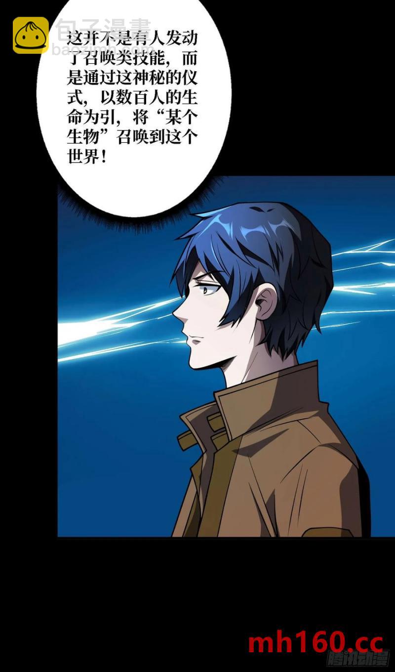 第170话 跨界而来的未知生命(1/2)-第170话
