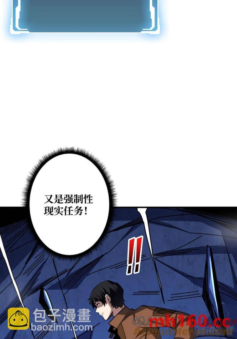第170话 跨界而来的未知生命(1/2)-第170话