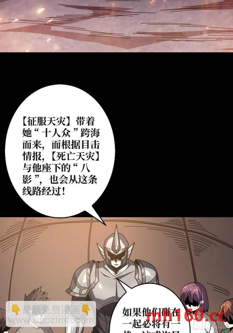 第170话 跨界而来的未知生命(1/2)-第170话
