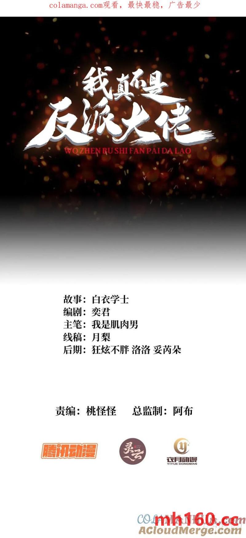 第172话 螺旋升天(1/2)-第172话