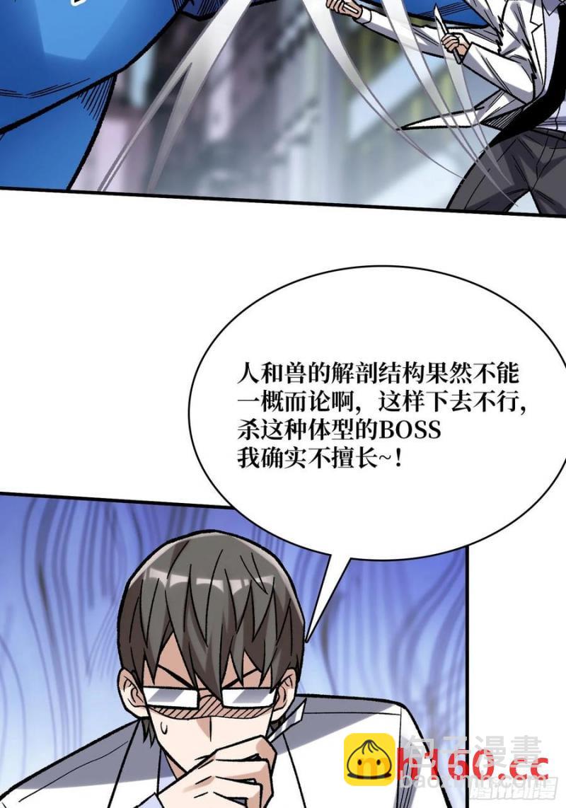 第172话 螺旋升天(1/2)-第172话