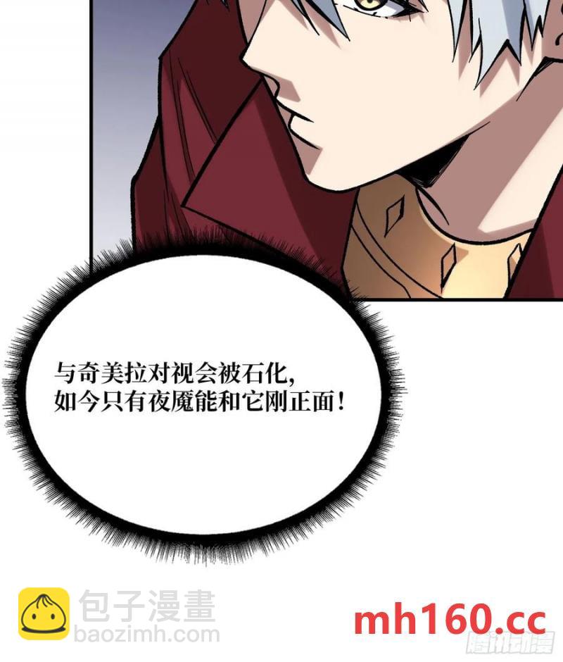 第172话 螺旋升天(1/2)-第172话