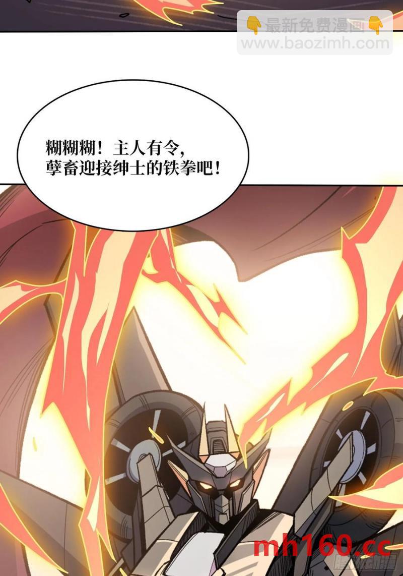 第172话 螺旋升天(1/2)-第172话