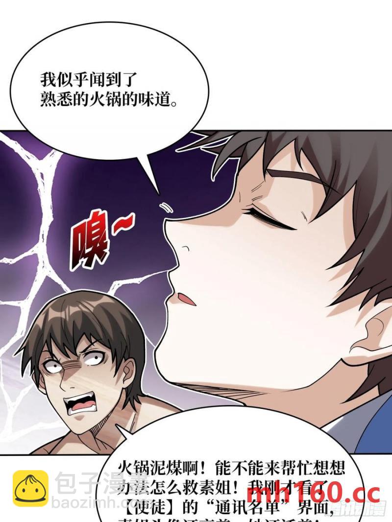 第172话 螺旋升天(1/2)-第172话