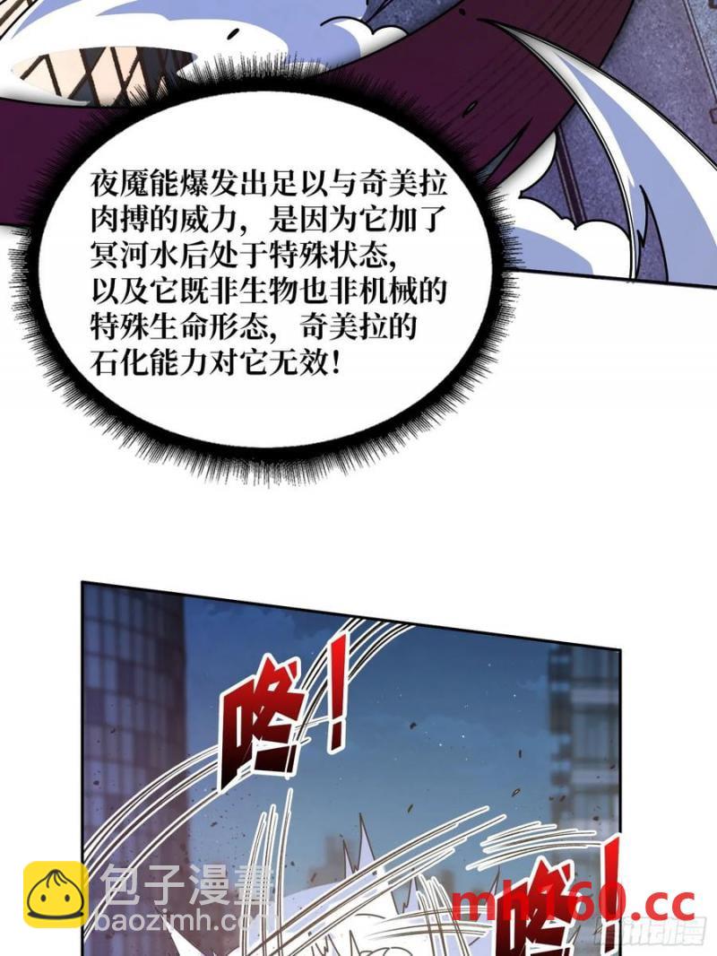 第172话 螺旋升天(1/2)-第172话