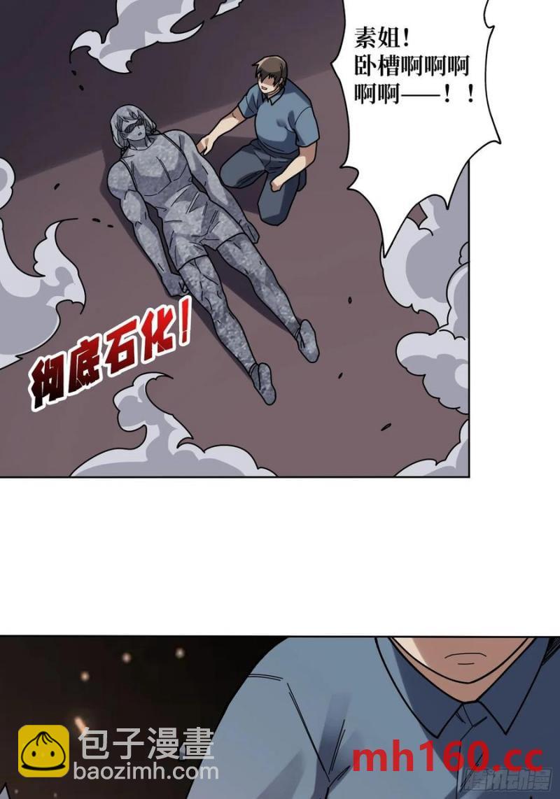 第172话 螺旋升天(1/2)-第172话