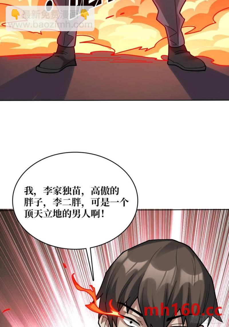 第172话 螺旋升天(1/2)-第172话