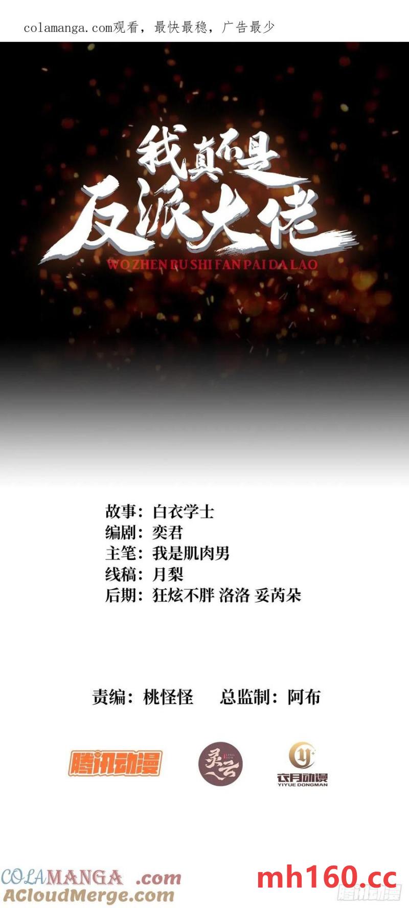 第174话 修罗场(1/2)-第174话