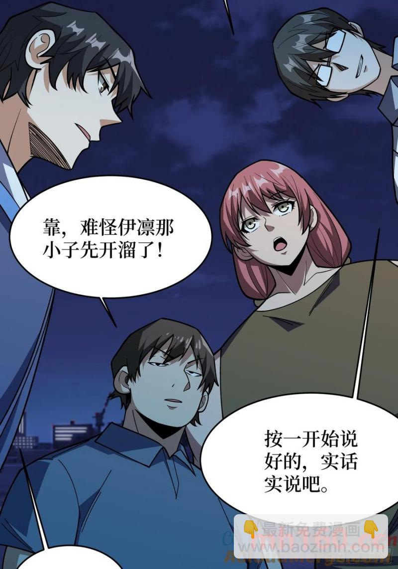 第174话 修罗场(1/2)-第174话