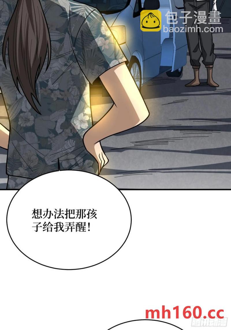 第174话 修罗场(1/2)-第174话