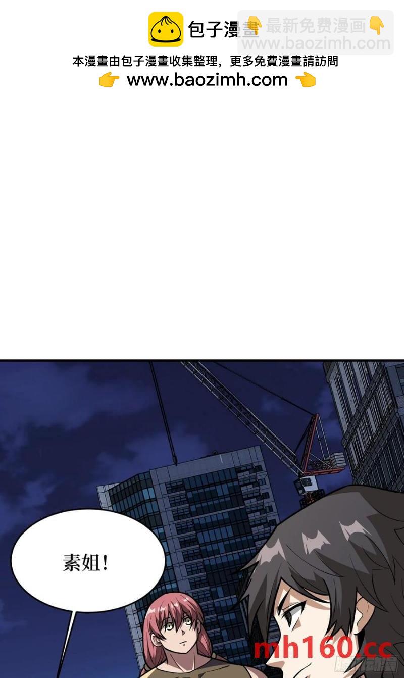 第174话 修罗场(1/2)-第174话