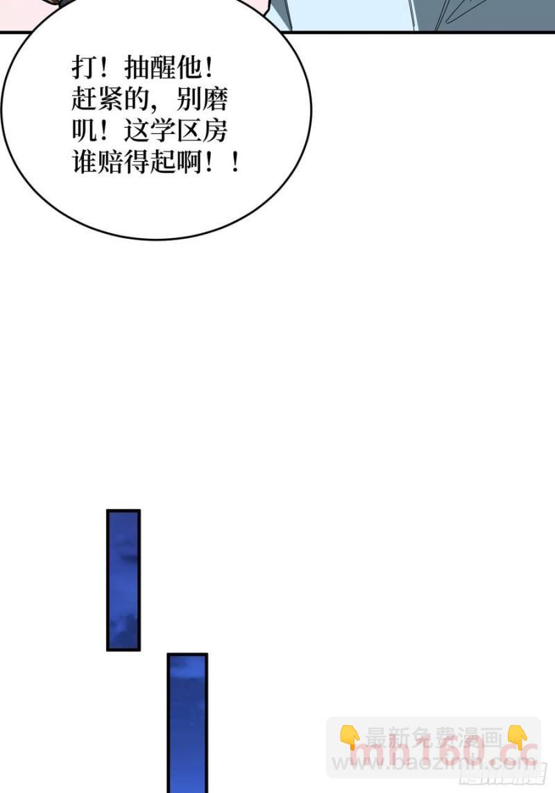 第174话 修罗场(1/2)-第174话