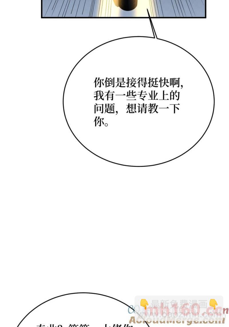 第174话 修罗场(1/2)-第174话