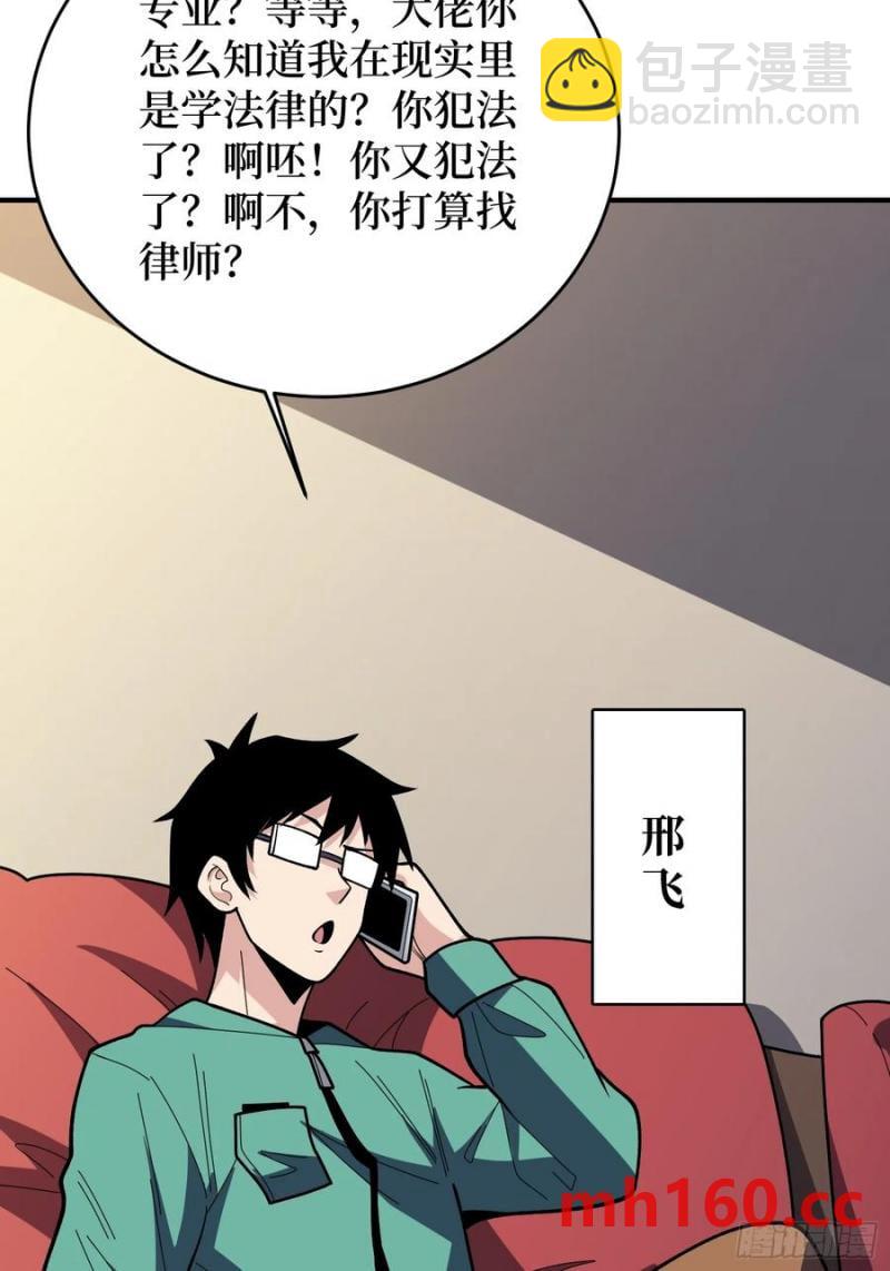 第174话 修罗场(1/2)-第174话