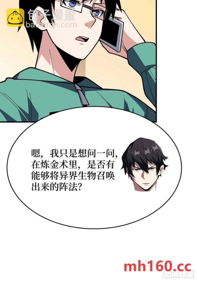 第174话 修罗场(1/2)-第174话