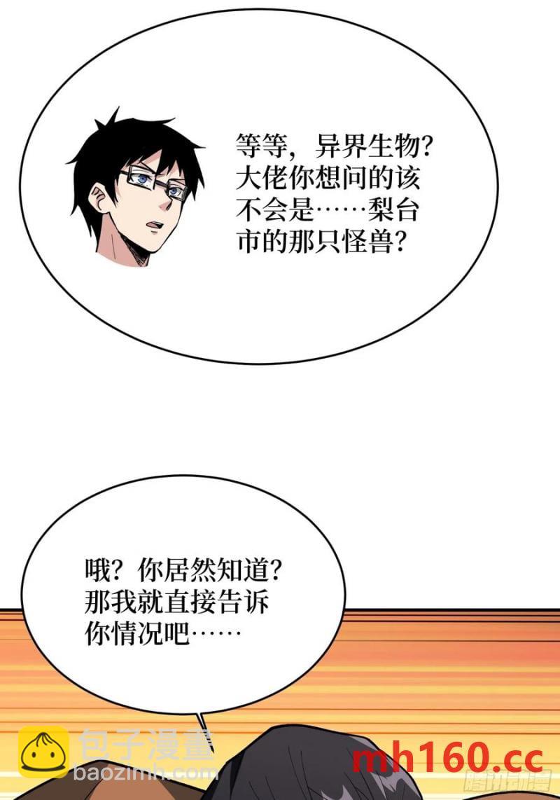 第174话 修罗场(1/2)-第174话