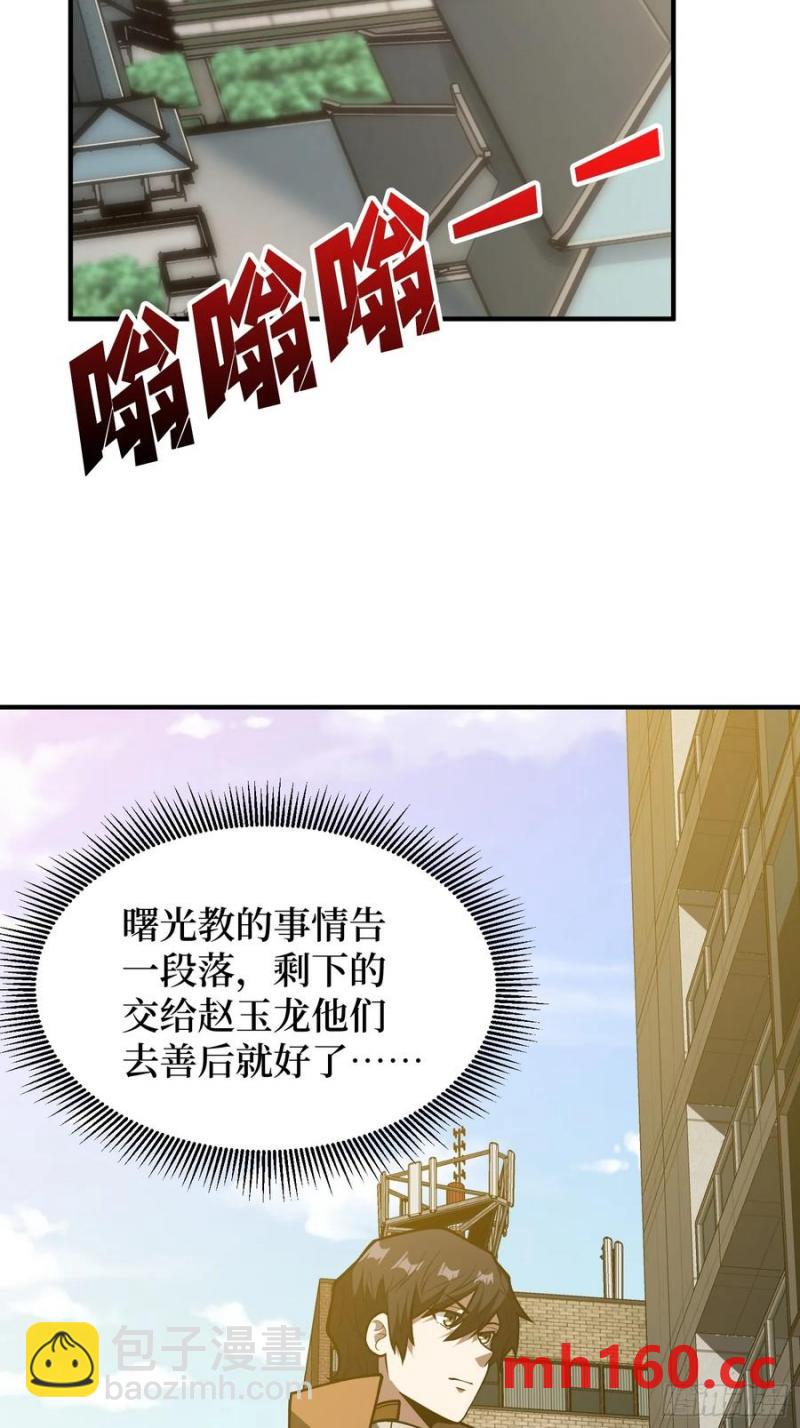 第174话 修罗场(1/2)-第174话