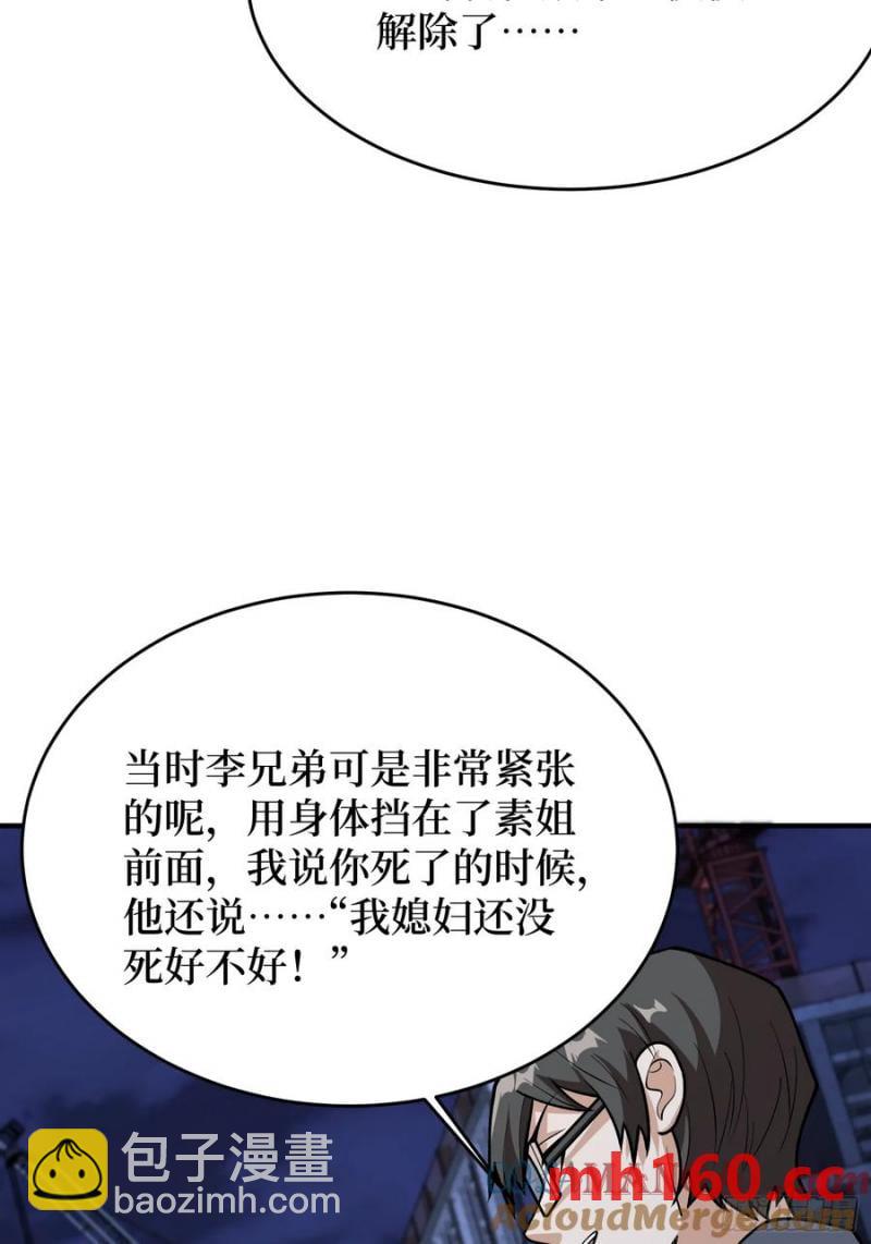 第174话 修罗场(1/2)-第174话
