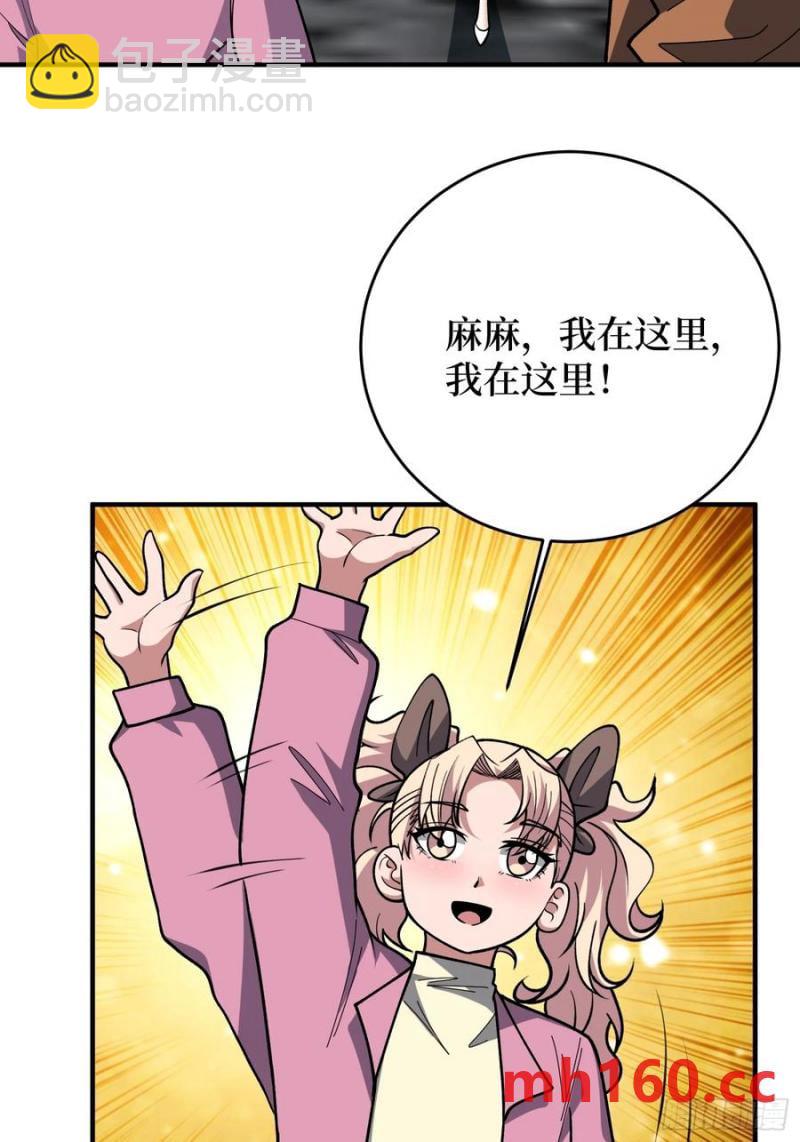 第174话 修罗场(1/2)-第174话