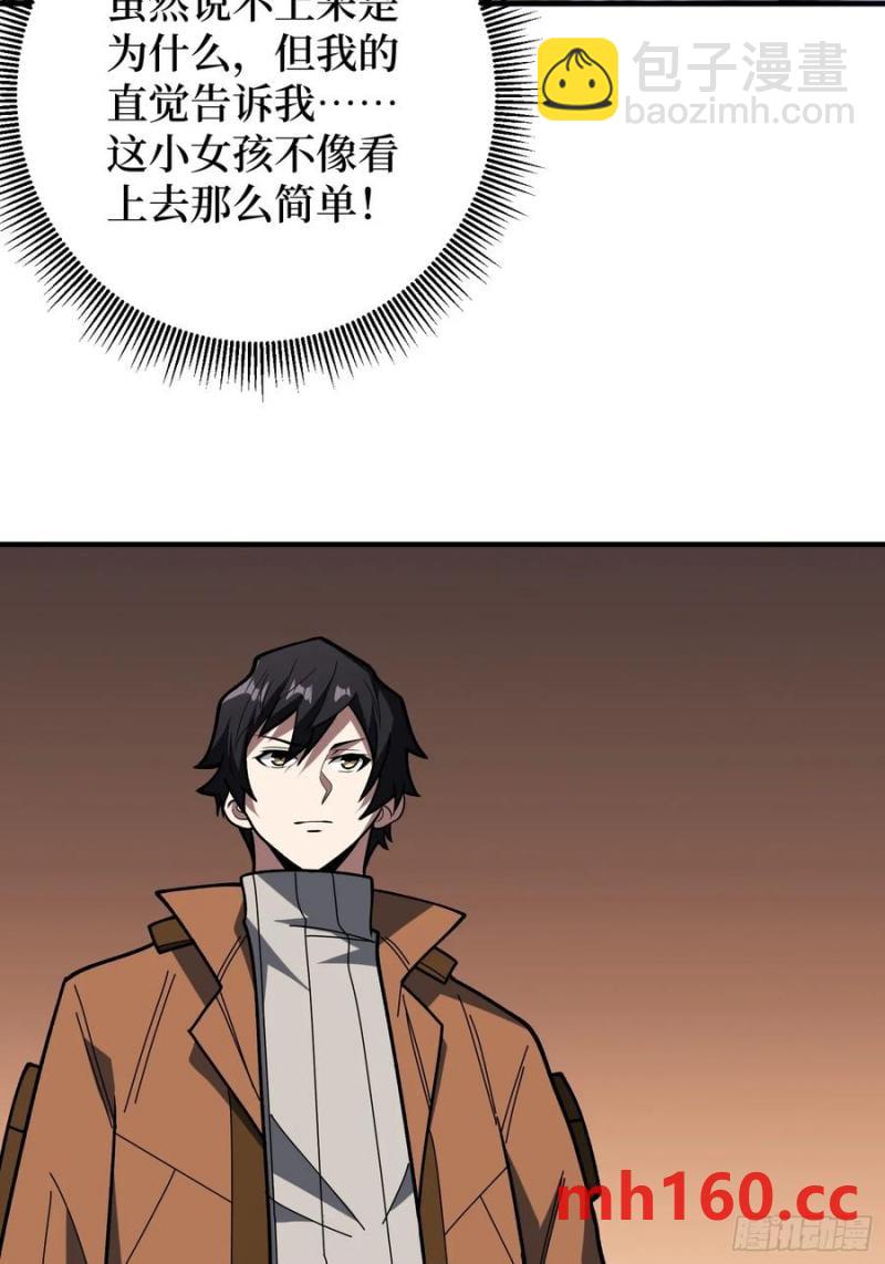 第174话 修罗场(1/2)-第174话