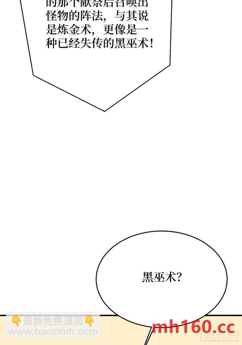 第174话 修罗场(1/2)-第174话