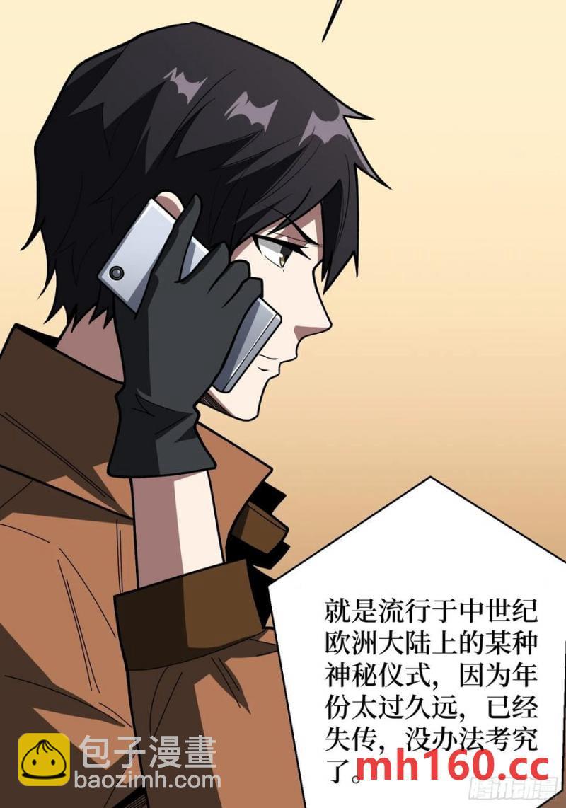第174话 修罗场(1/2)-第174话
