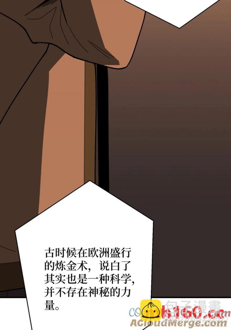 第174话 修罗场(1/2)-第174话