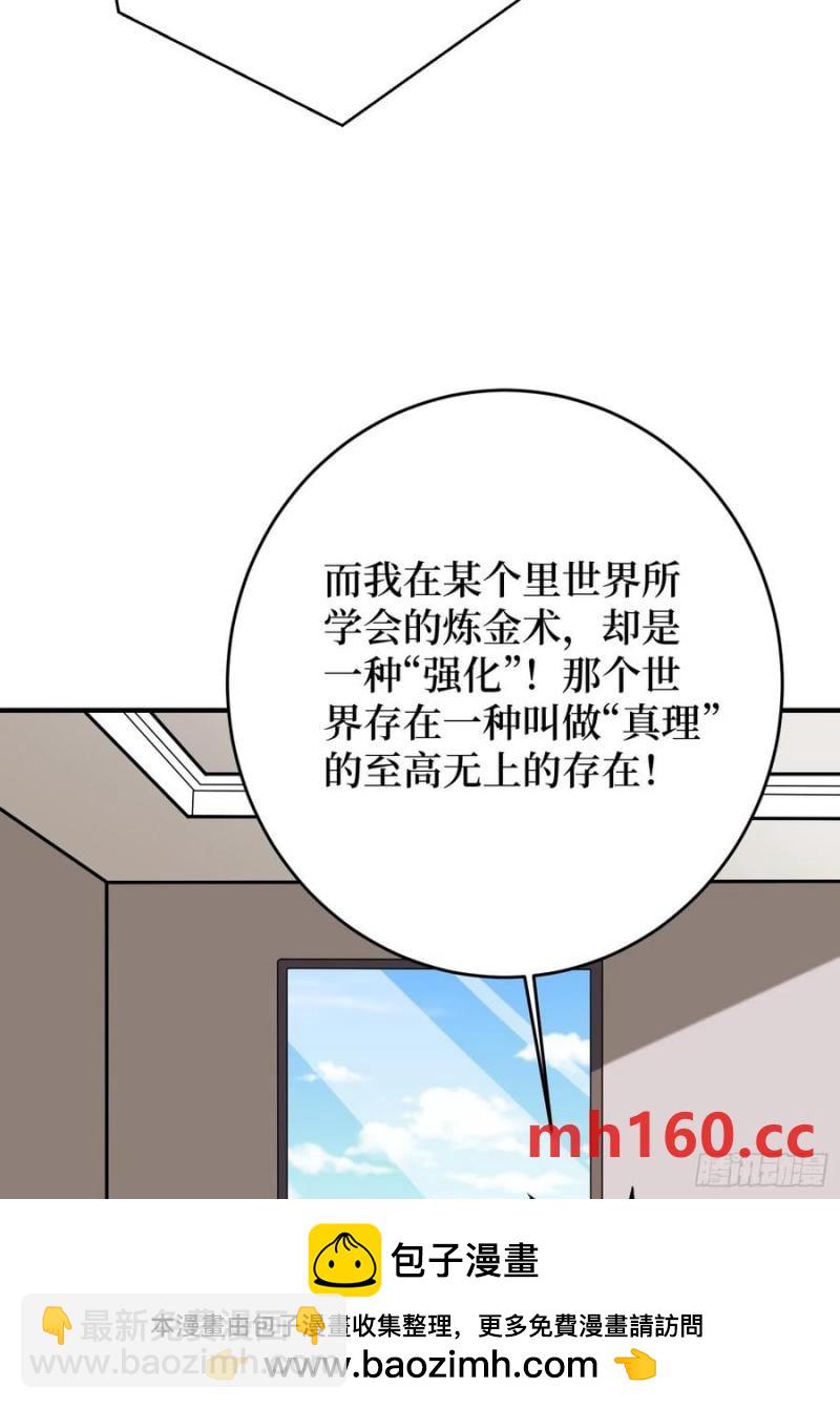 第174话 修罗场(1/2)-第174话