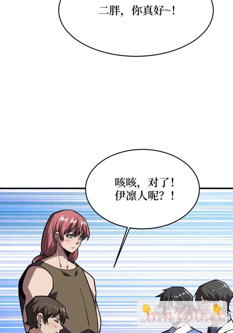 第174话 修罗场(1/2)-第174话