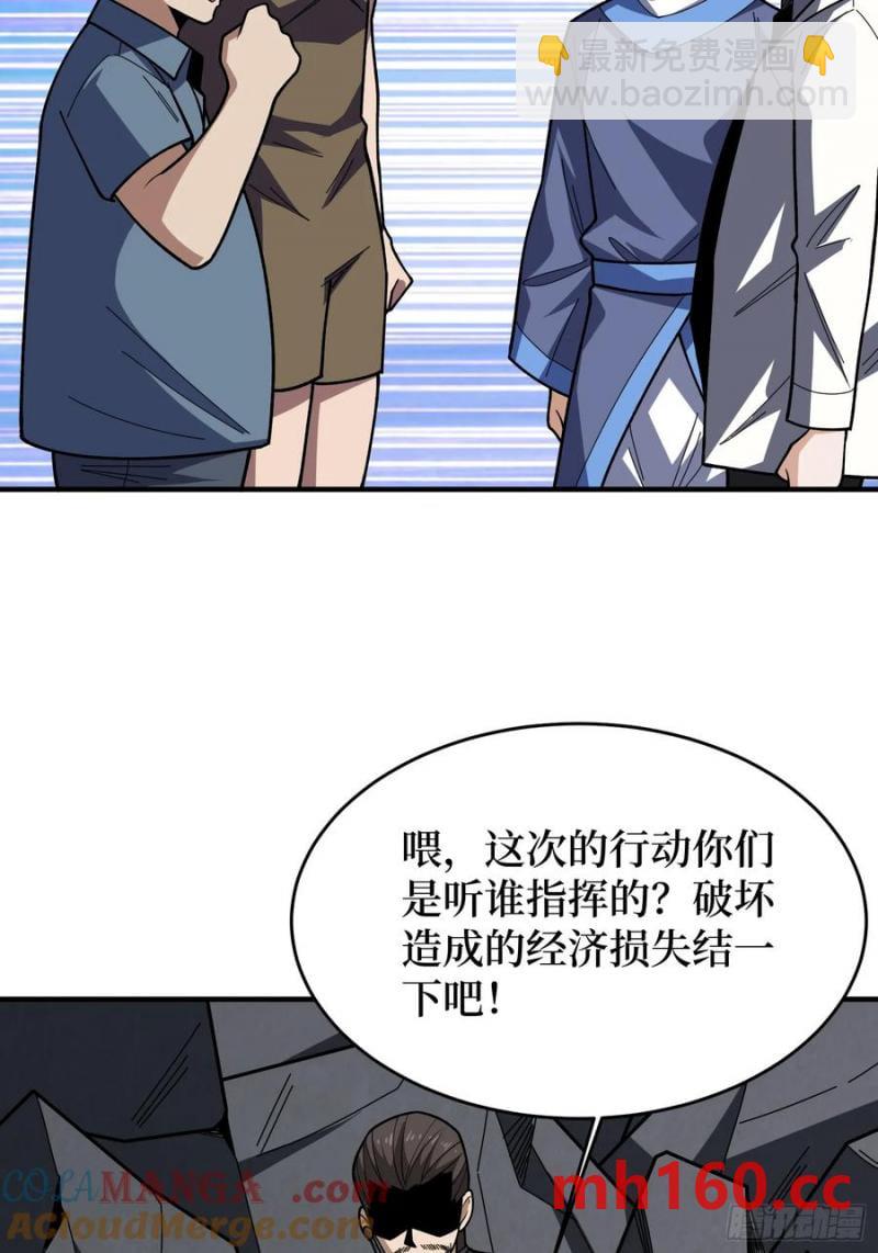 第174话 修罗场(1/2)-第174话