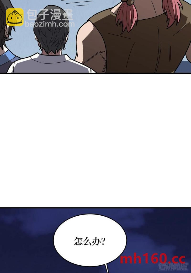 第174话 修罗场(1/2)-第174话