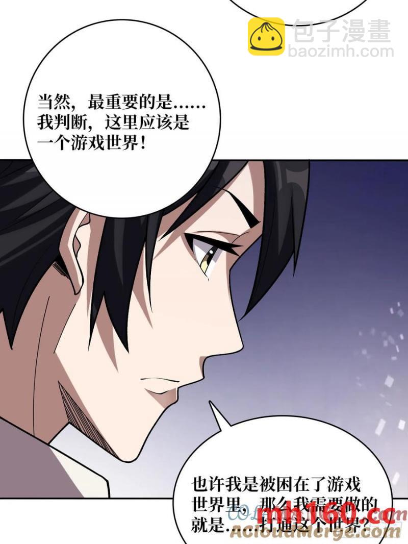 第176话 自创任务(1/2)-第176话