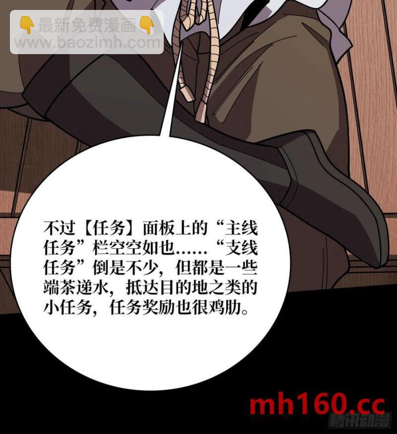 第176话 自创任务(1/2)-第176话