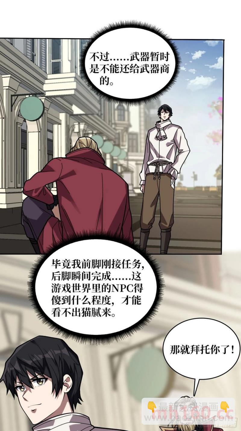 第176话 自创任务(1/2)-第176话