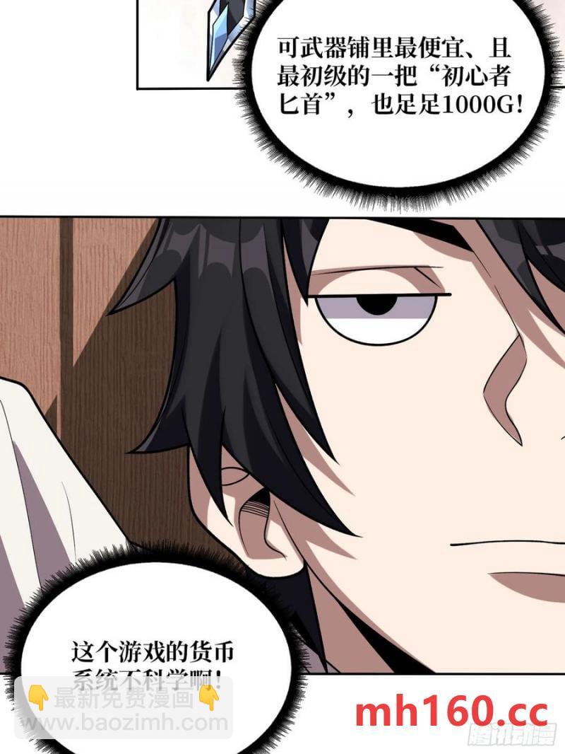 第176话 自创任务(1/2)-第176话