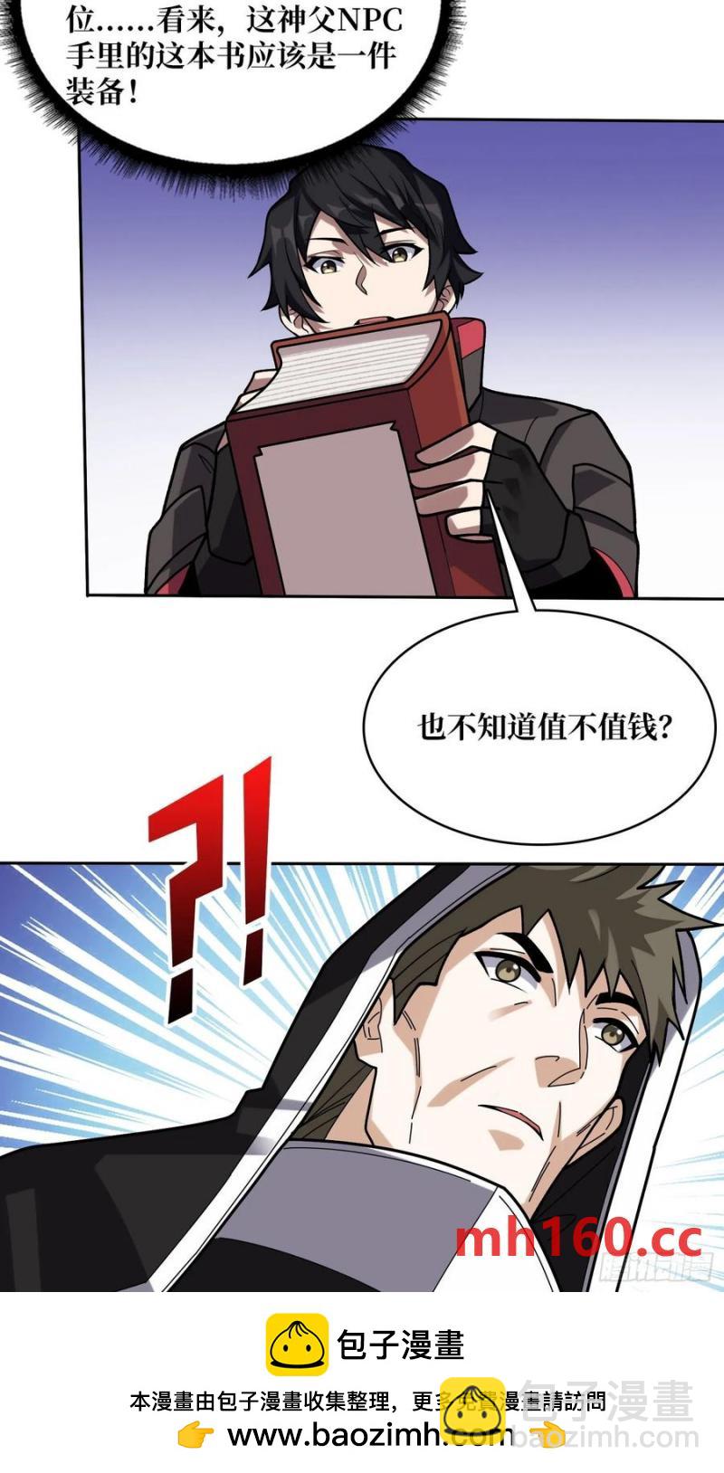第176话 自创任务(1/2)-第176话