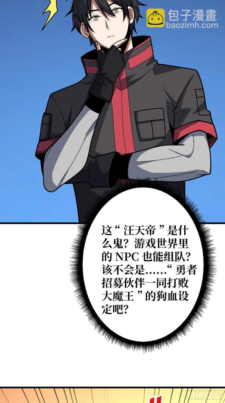 第178话 未知神剑的复苏之路-第178话