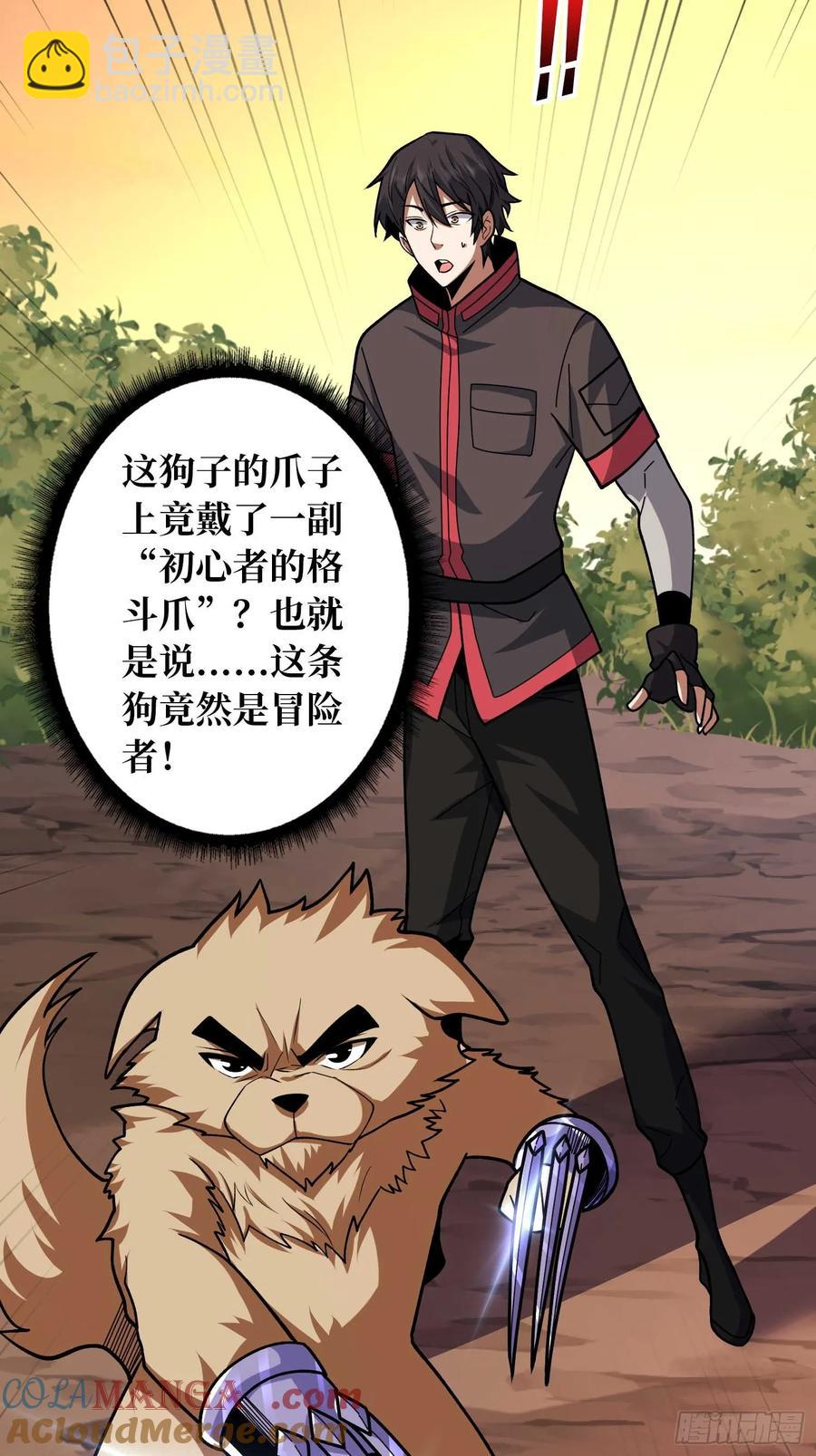 第178话 未知神剑的复苏之路-第178话