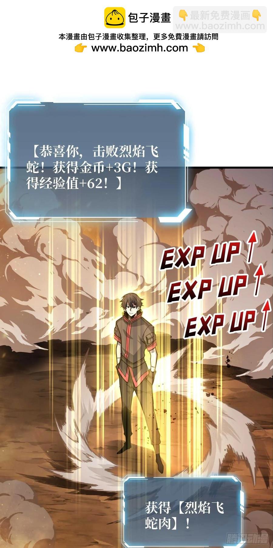 第178话 未知神剑的复苏之路-第178话