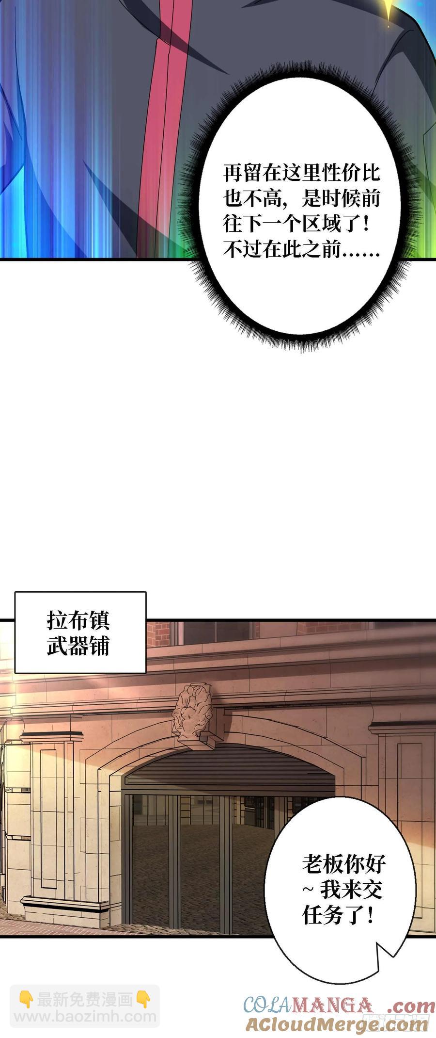 第178话 未知神剑的复苏之路-第178话